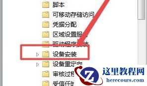win7安装驱动提示被策略阻止怎么解决？