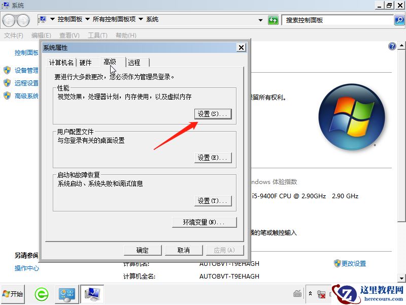 Win7开机蓝屏0x000000e9怎么办?