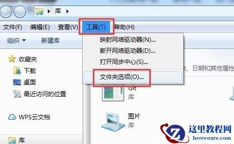 win7如何更改扩展名？win7扩展名更改教程