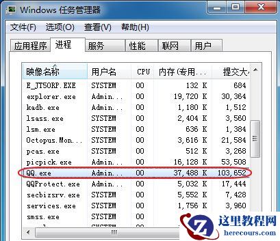 Win7旗舰版系统如何查看程序占用的虚拟内存？