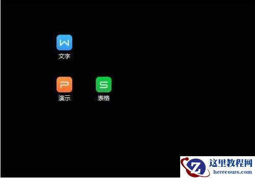 win7怎么去除图标箭头？win7快捷方式箭头取消方法