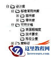 文件目录结构树