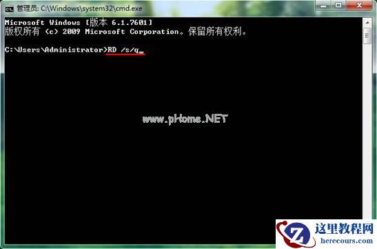 win7下运用dos命令删除空白文件夹