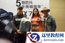 2015索尼微摄力全国体验兰州站2月1日报道