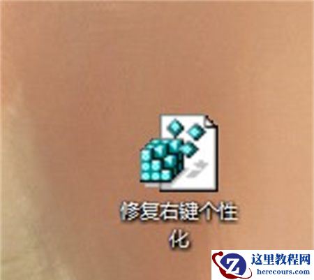 Win7个性化设置不见了怎么办？Win7个性化设置不见了解决方法