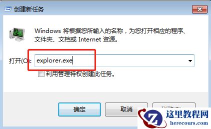 win7电脑经常开机黑屏只显示鼠标怎么解决？