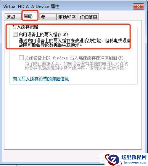 Win7提示Windows延缓写入失败怎么解决？