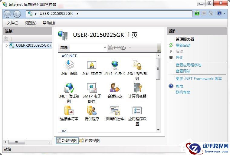 Win7系统Internet信息服务（IIS）管理器在哪里打开？