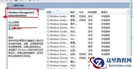 Windows7安全中心怎么打开不了？Windows7安全中心怎么打开？