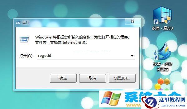 怎么样隐藏Win7登录界面的administrator用户名