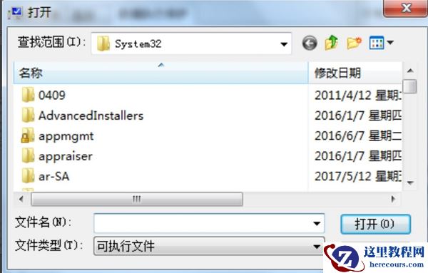 Win7老是程序停止工作怎么办？解决Win7老是程序停止工作办法