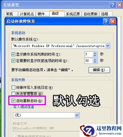 Win7旗舰版电脑关机后自动重启怎么回事？