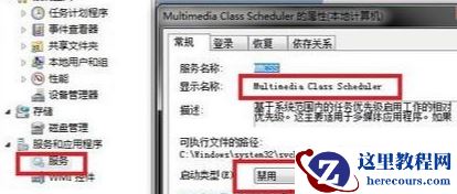 Win7旗舰版cpu使用率百分百怎么办?
