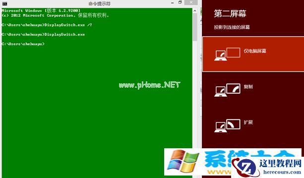 如何命令行控制Windows演示设置