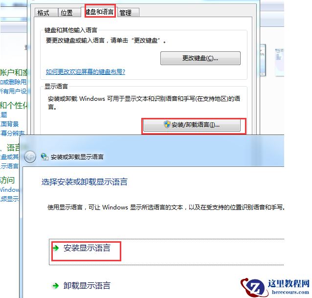 Win7中文版如何改为英文版？Win7中文版改成英文版具体步骤