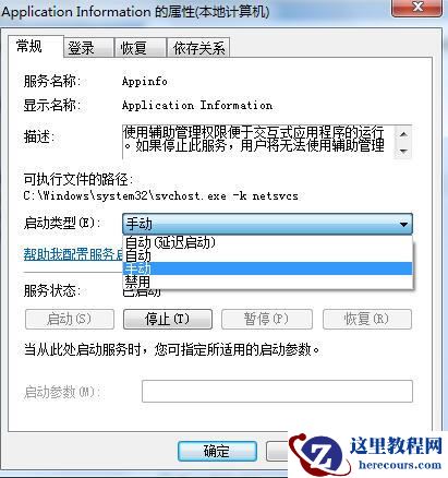 win7物理内存占用过高怎么办？win7物理内存占用过高的解决方法