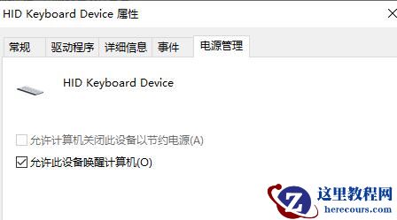 win7如何优化驱动？win7驱动优化教程