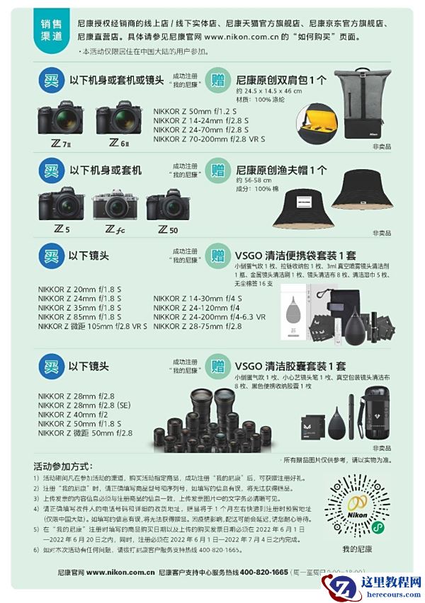 定格夏日精彩  畅享缤纷好礼 “618礼遇”促销活动即将惊喜开启