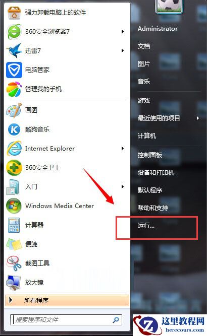 如何解决风林火山Win7系统.exe文件无法打开?浅析风林火山Win7系统.exe文件无法打开解决方法