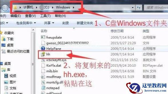 Win7系统chm文件打不开怎么解决？
