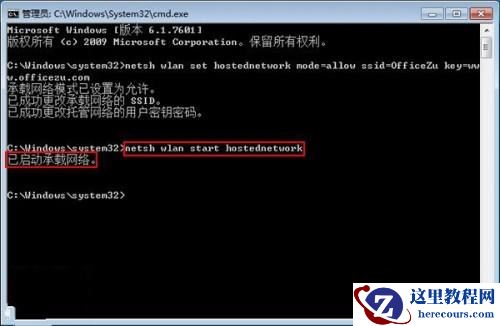 Windows7系统如何手动设置无线网络共享