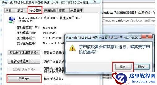 win7提示网络未识别怎么办？win7网络未识别恢复方法