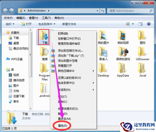 win7软件下载地址怎么修改？win7更改软件默认下载地址教程