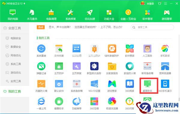 为什么Win7系统任务管理器显示不全?