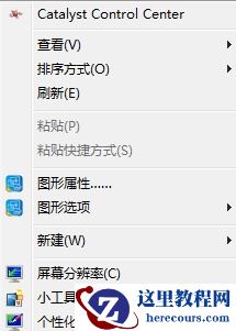 win7窗口变成经典模式怎么办？win7窗口样式恢复方法