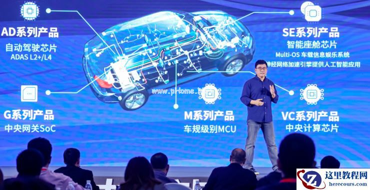 龍鹰一号量产发布，芯擎科技发起汽车芯片国产化挑战