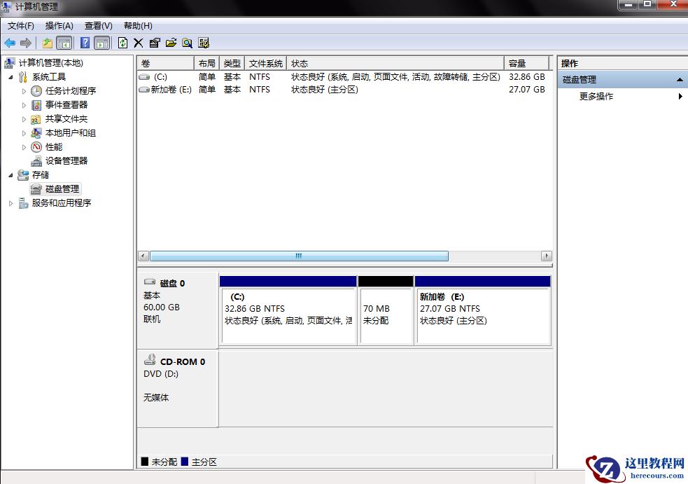 win7系统磁盘分区方法