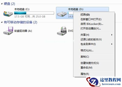 Win7如何防止共享文件被删除？Win7防止共享文件被删除的方法