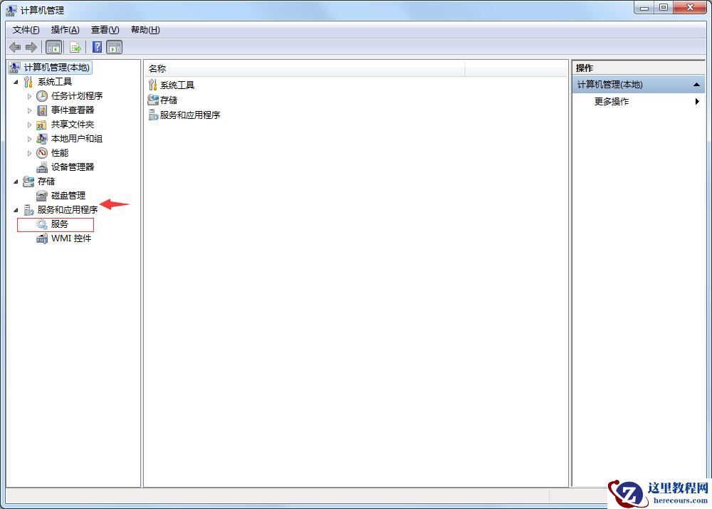 如何使win7不能安装软件？禁止win7安装软件的方法