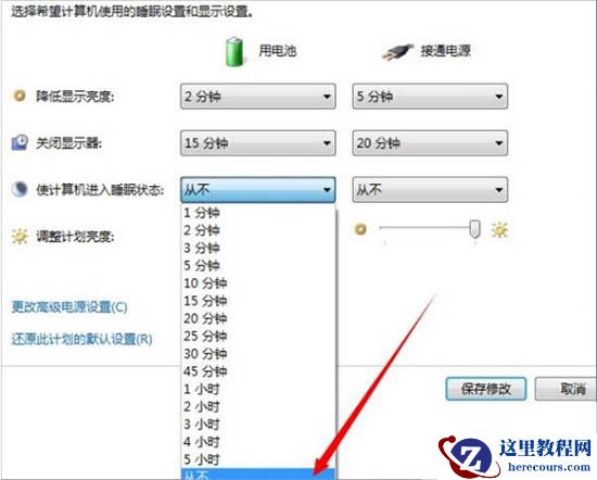win7怎么设置屏幕不休眠？win7屏幕不休眠设置教程？