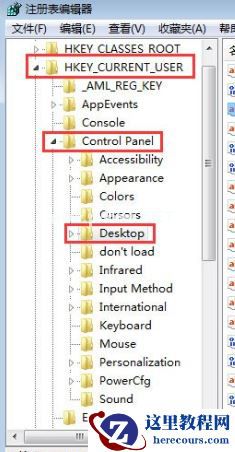 Win7关机关不掉怎么办?