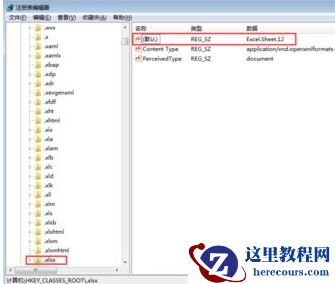win7右键新建excel不见了如何处理？win7右键无新建excel的解决教程