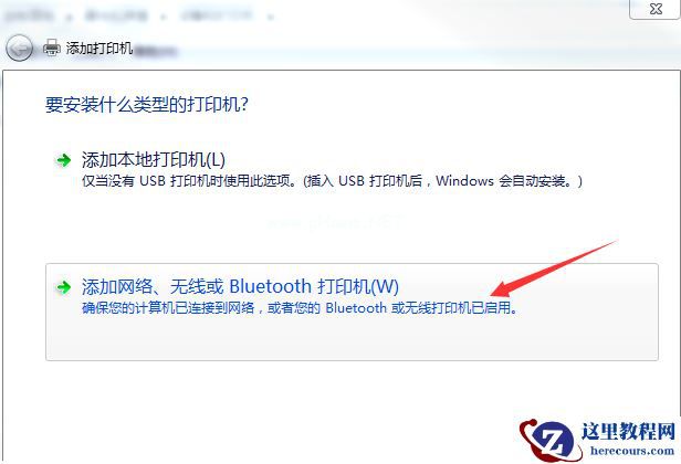 Win7系统电脑怎么安装打印机?Win7系统安装打印机教程