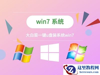 win7更改了硬件或软件无法开机怎么办？win7更改了硬件或软件无法开机解决方法