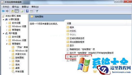 解决win7系统控制面板打不开的方法