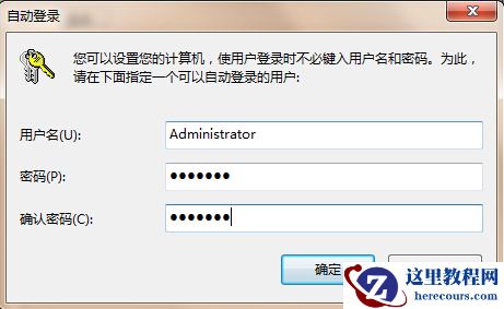 win7系统设置电脑开机自动账号登录的方法教学
