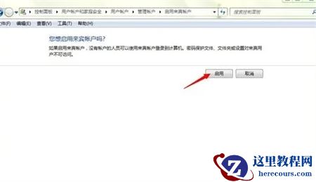 Win7改ip地址权限不够怎么办？Win7改ip地址权限不够解决方法