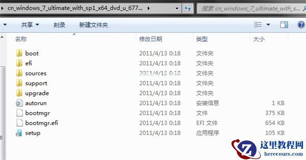 Win7旗舰版安装程序无法创建新的系统分区怎么办