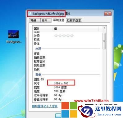 如何更改win7欢迎界面？windows7开机欢迎界面修改怎么操作