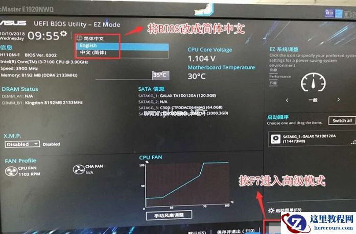 Win7旗舰版开机蓝屏0x0000007b怎么回事？