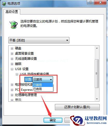 Win7系统中怎么添加扫描仪