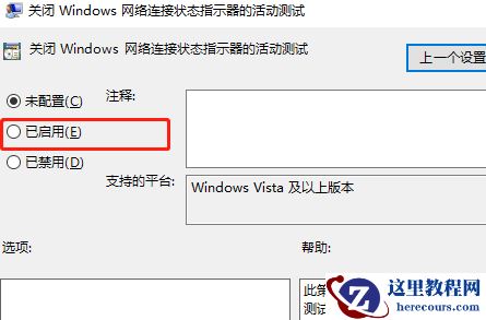 win7无internet访问权限怎么办？win7无internet访问权限解决方法