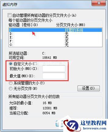 Win7系统PF使用率太高怎么办？Win7系统PF使用率太高的解决方法