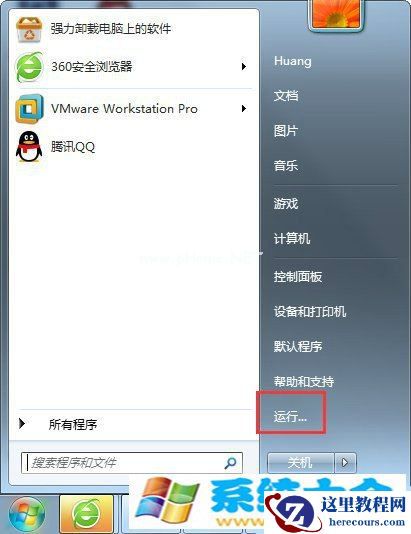 Windows7系统默认网关查看的两种方法