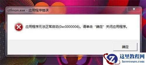win7怎么在安全模式下恢复系统?win7安全模式恢复系统步骤教程