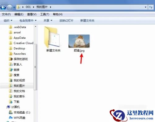 win7文件后缀名怎么显示？win7显示文件后缀名设置教程